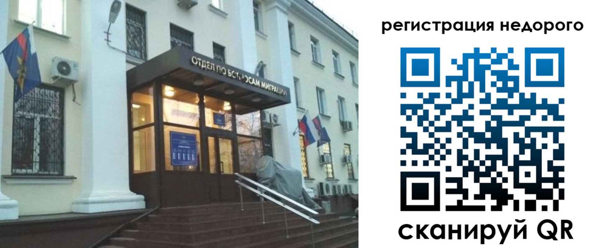 прописка в Малой Вишере