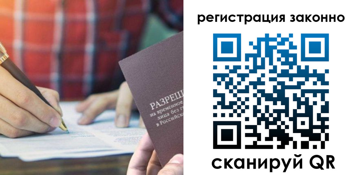 прописка гарантия в Малой Вишере