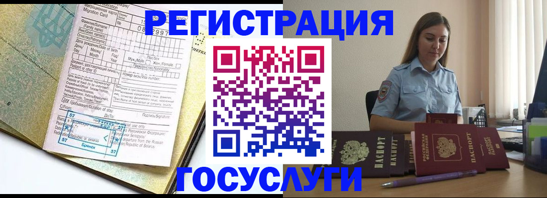 временная регистрация 2025 в Малой Вишере