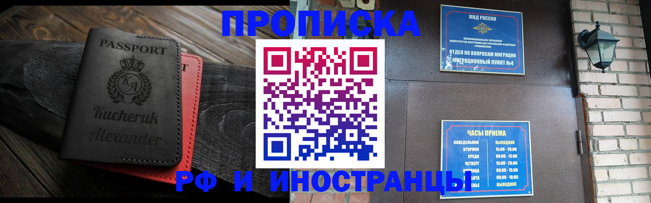 прописка паспорт в Малой Вишере