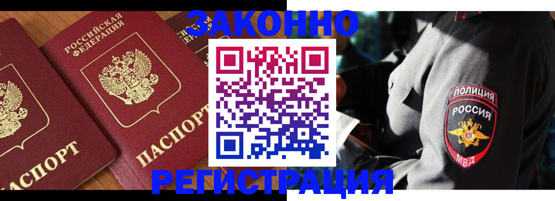 временная регистрация 2025 в Малой Вишере