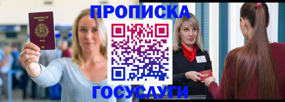 временная регистрация для школы в Малой Вишере