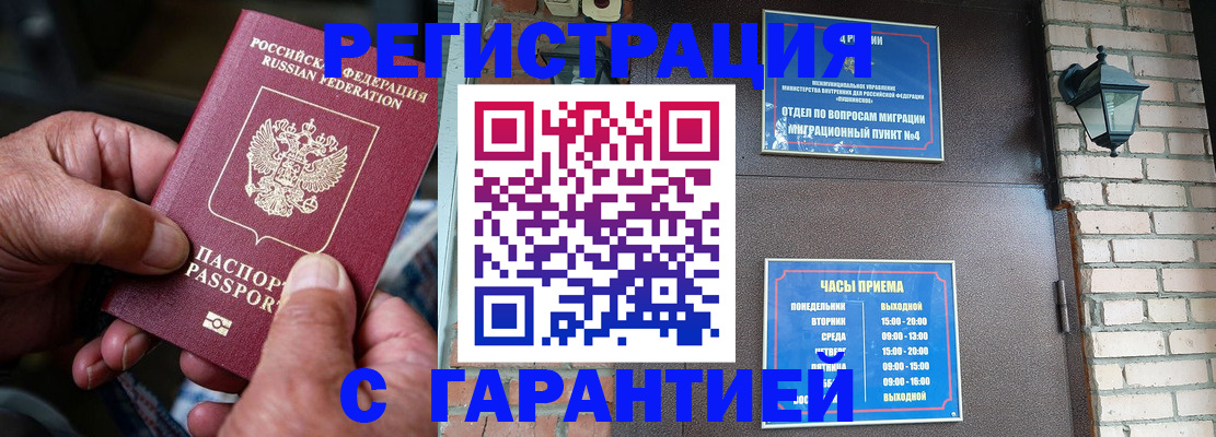 прописка паспорт в Малой Вишере