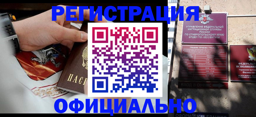 купить прописку в Малой Вишере
